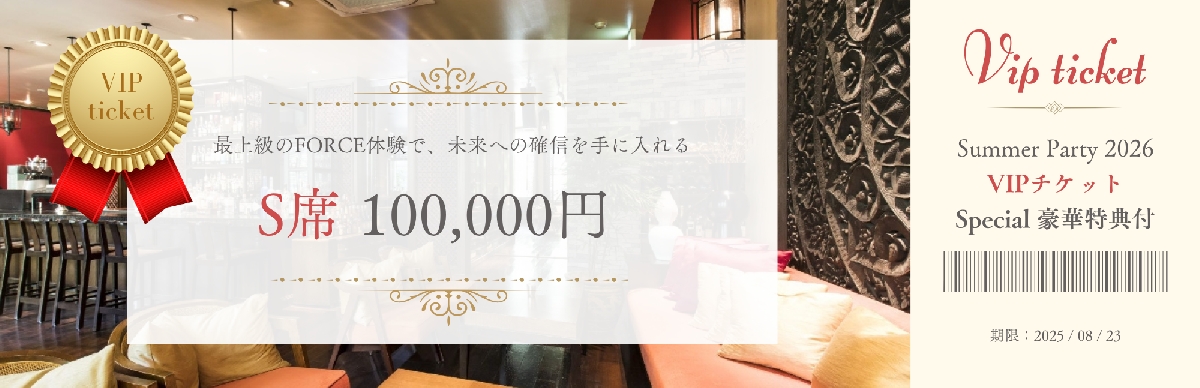 https://sche-jp.com/lp/lp_00047_1.jpg?20250614094959