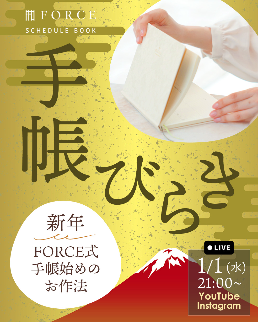 1月FB 金