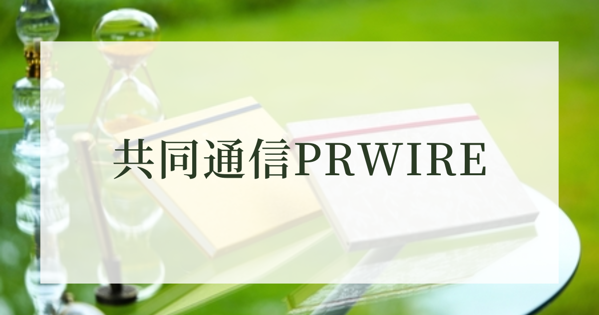 共同通信